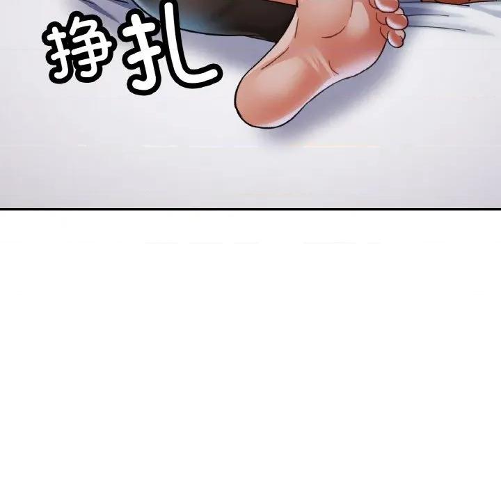 重逢邻家姐姐 已嫁人的她-已嫁人的她 第30话 第139页