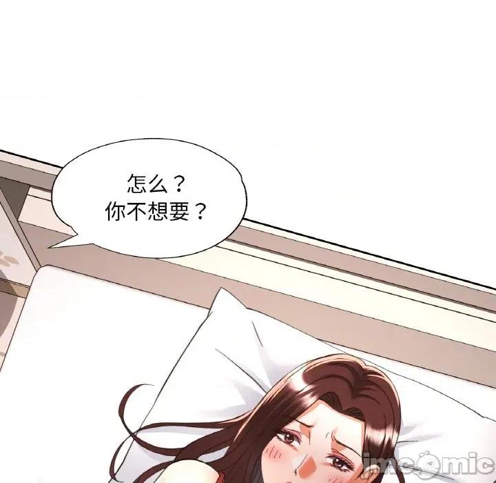 重逢邻家姐姐 已嫁人的她-已嫁人的她 第30话 第140页
