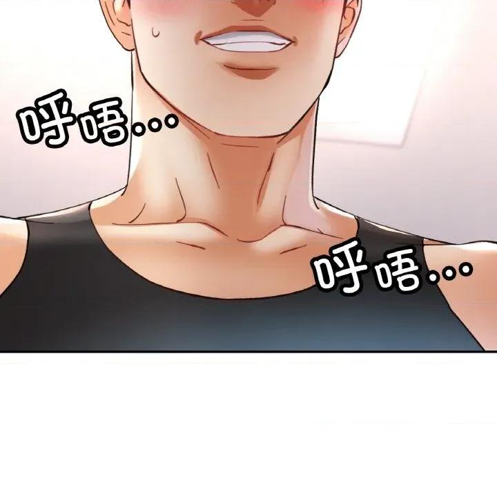 重逢邻家姐姐 已嫁人的她-已嫁人的她 第30话 第143页