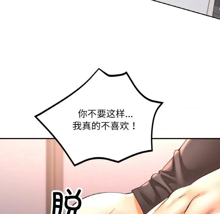 重逢邻家姐姐 已嫁人的她-已嫁人的她 第30话 第146页