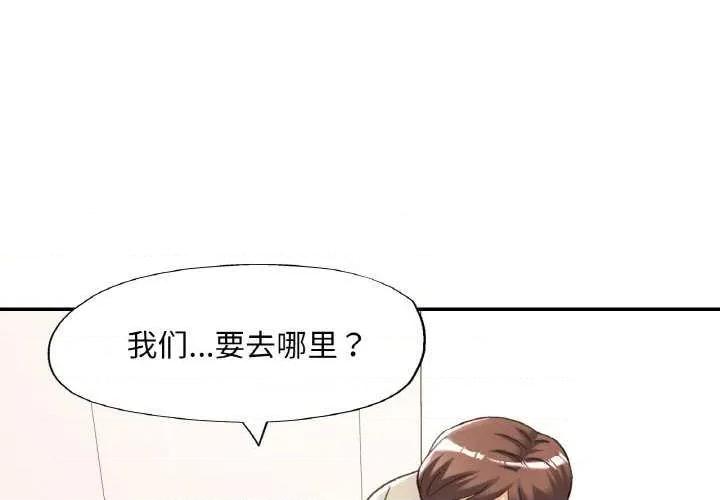 重逢邻家姐姐 已嫁人的她-已嫁人的她 第32话 第1页