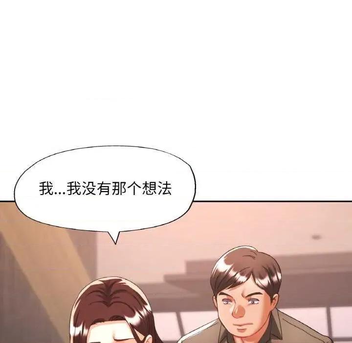重逢邻家姐姐 已嫁人的她-已嫁人的她 第32话 第19页