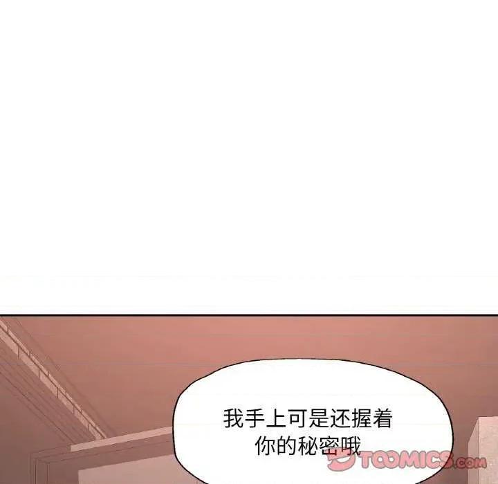 重逢邻家姐姐 已嫁人的她-已嫁人的她 第32话 第21页
