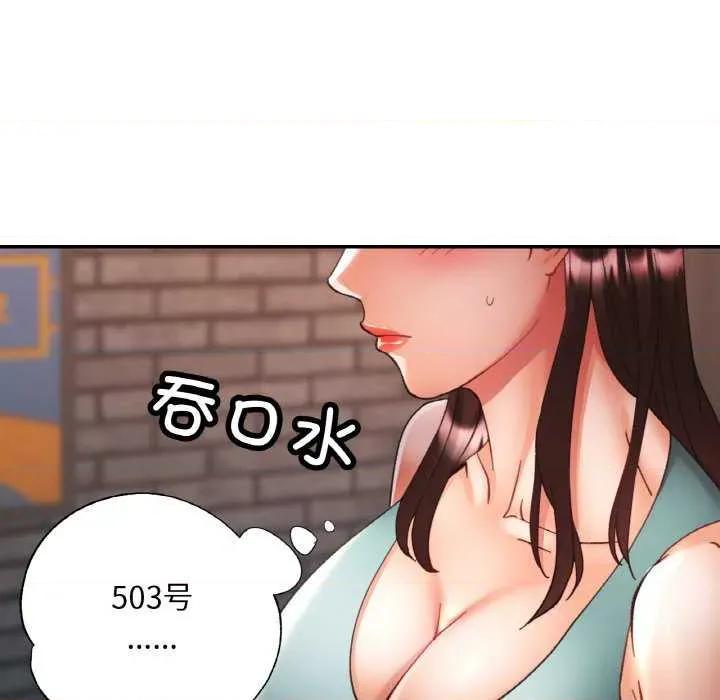 重逢邻家姐姐 已嫁人的她-已嫁人的她 第32话 第27页