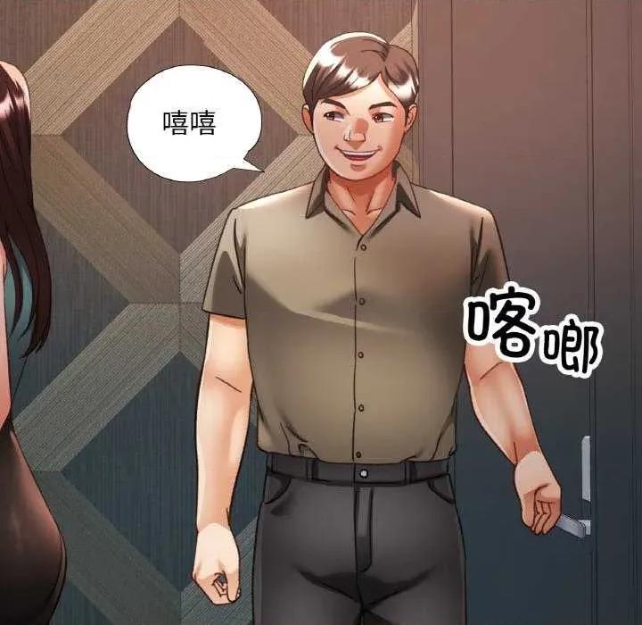 重逢邻家姐姐 已嫁人的她-已嫁人的她 第32话 第29页