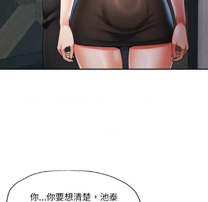 重逢邻家姐姐 已嫁人的她-已嫁人的她 第32话 第32页