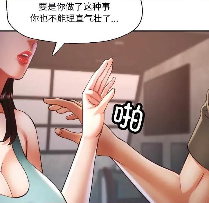 重逢邻家姐姐 已嫁人的她-已嫁人的她 第32话 第33页