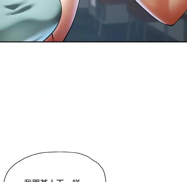 重逢邻家姐姐 已嫁人的她-已嫁人的她 第32话 第34页
