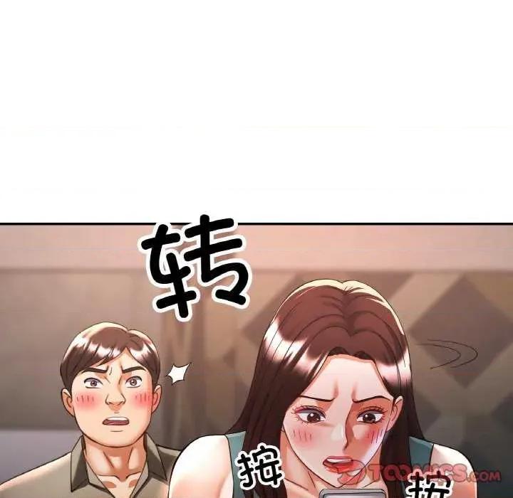 重逢邻家姐姐 已嫁人的她-已嫁人的她 第32话 第39页