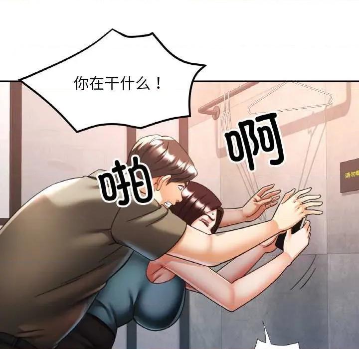 重逢邻家姐姐 已嫁人的她-已嫁人的她 第32话 第41页