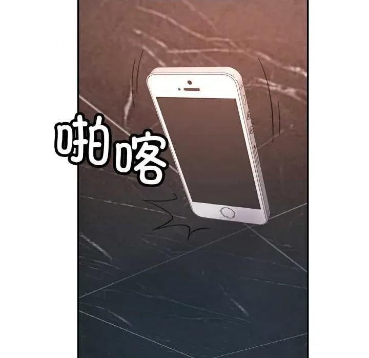 重逢邻家姐姐 已嫁人的她-已嫁人的她 第32话 第43页