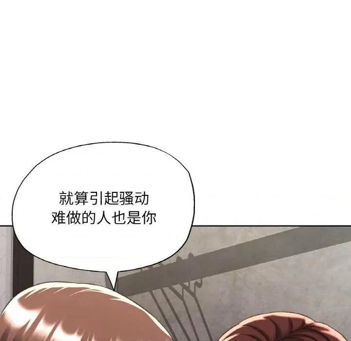 重逢邻家姐姐 已嫁人的她-已嫁人的她 第32话 第46页