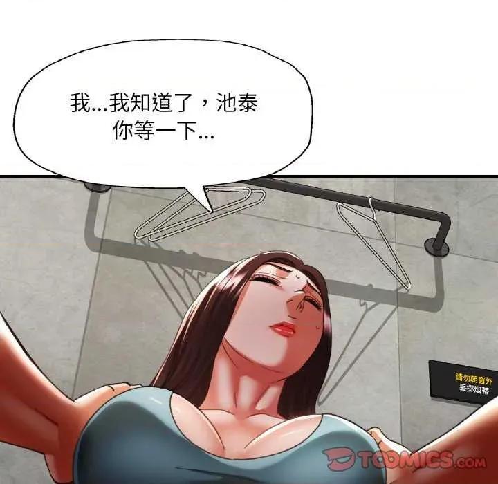 重逢邻家姐姐 已嫁人的她-已嫁人的她 第32话 第48页