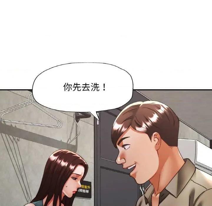 重逢邻家姐姐 已嫁人的她-已嫁人的她 第32话 第52页