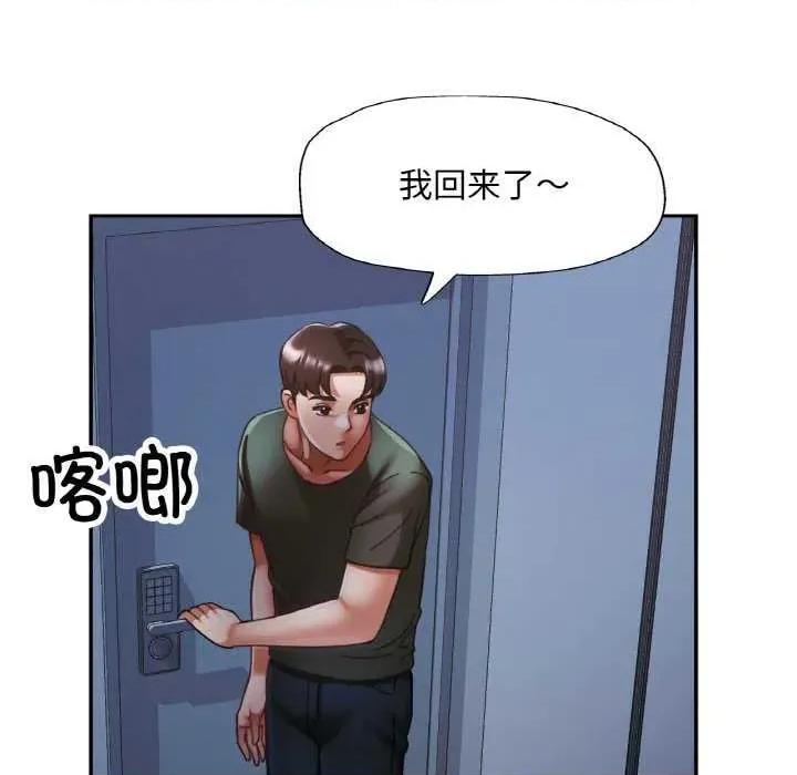 重逢邻家姐姐 已嫁人的她-已嫁人的她 第32话 第56页