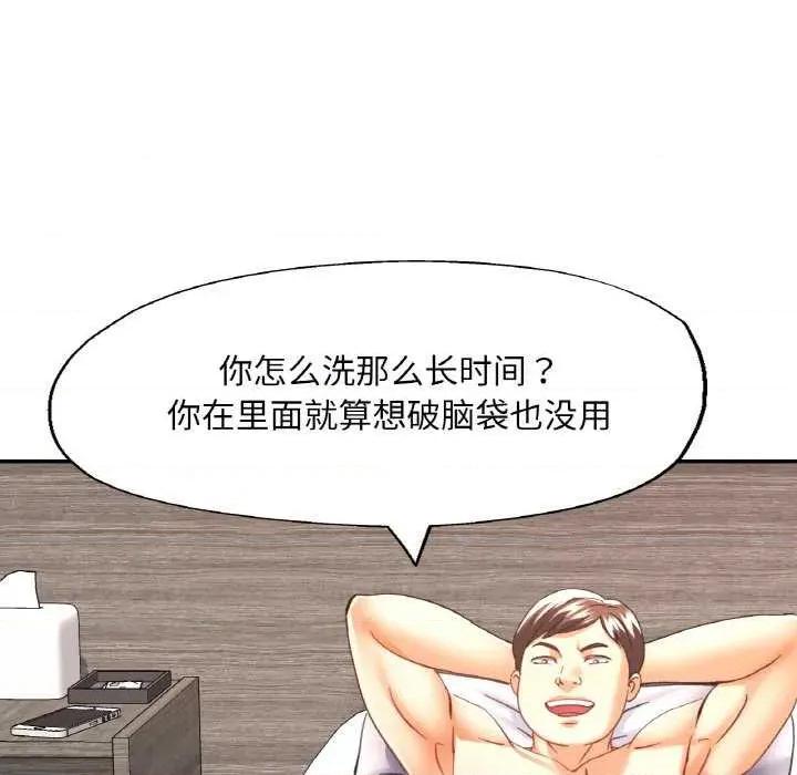 重逢邻家姐姐 已嫁人的她-已嫁人的她 第32话 第71页