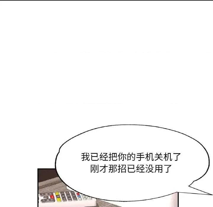 重逢邻家姐姐 已嫁人的她-已嫁人的她 第32话 第73页