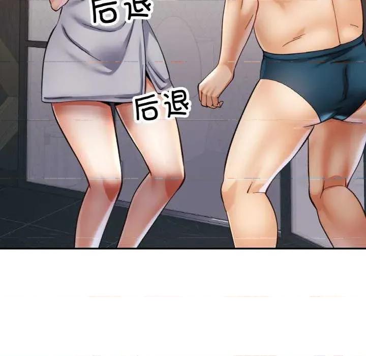 重逢邻家姐姐 已嫁人的她-已嫁人的她 第32话 第81页