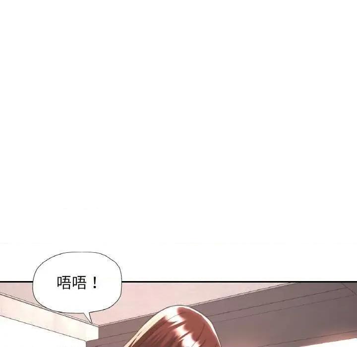 重逢邻家姐姐 已嫁人的她-已嫁人的她 第32话 第86页