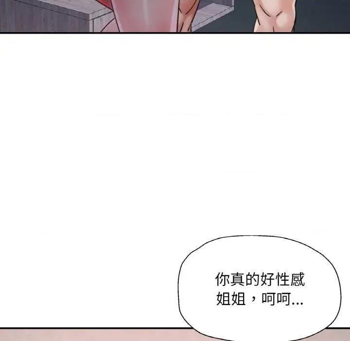 重逢邻家姐姐 已嫁人的她-已嫁人的她 第32话 第88页