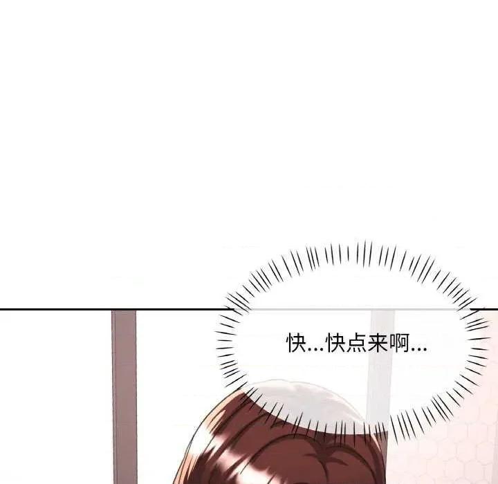 重逢邻家姐姐 已嫁人的她-已嫁人的她 第32话 第91页