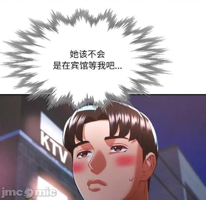 重逢邻家姐姐 已嫁人的她-已嫁人的她 第32话 第100页