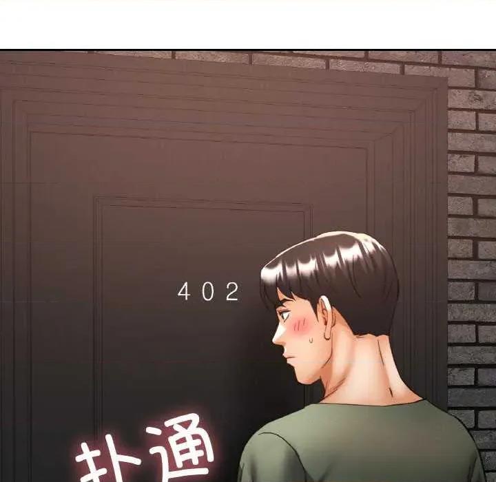 重逢邻家姐姐 已嫁人的她-已嫁人的她 第32话 第104页
