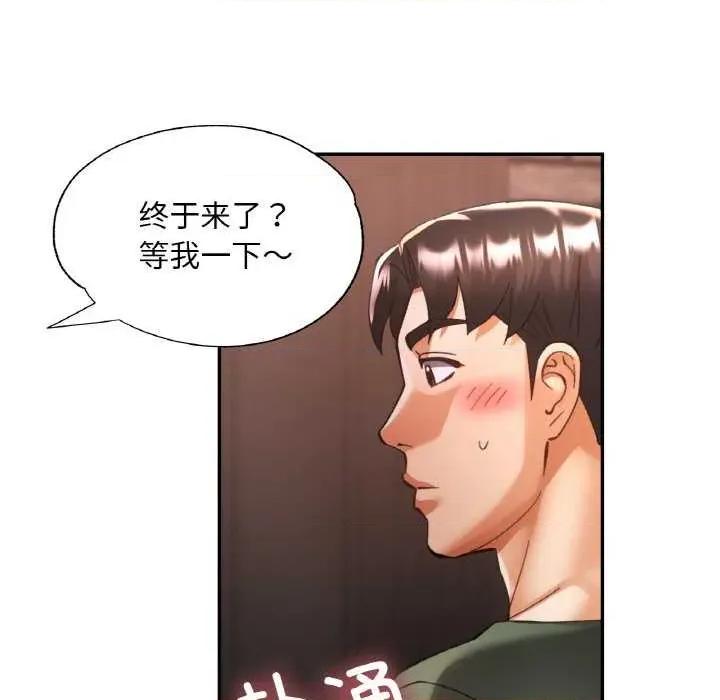 重逢邻家姐姐 已嫁人的她-已嫁人的她 第32话 第106页