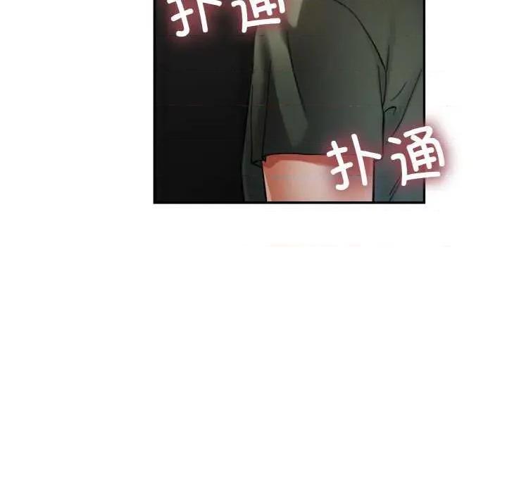 重逢邻家姐姐 已嫁人的她-已嫁人的她 第32话 第107页