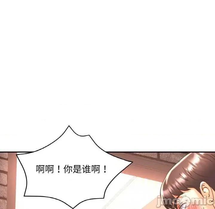 重逢邻家姐姐 已嫁人的她-已嫁人的她 第32话 第110页