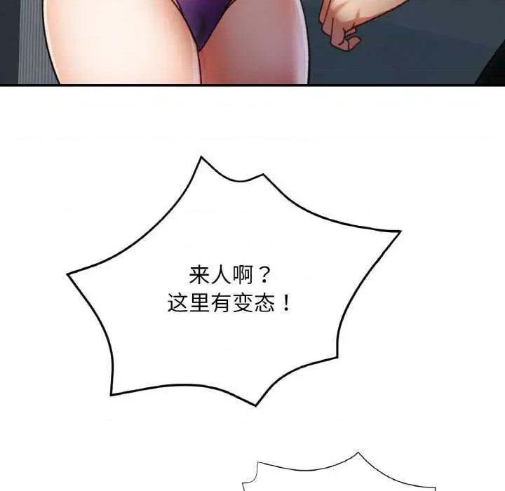 重逢邻家姐姐 已嫁人的她-已嫁人的她 第32话 第112页