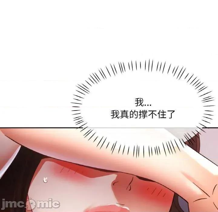 重逢邻家姐姐 已嫁人的她-已嫁人的她 第32话 第130页