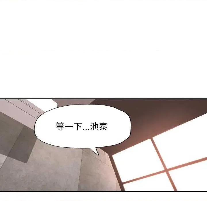 重逢邻家姐姐 已嫁人的她-已嫁人的她 第32话 第132页