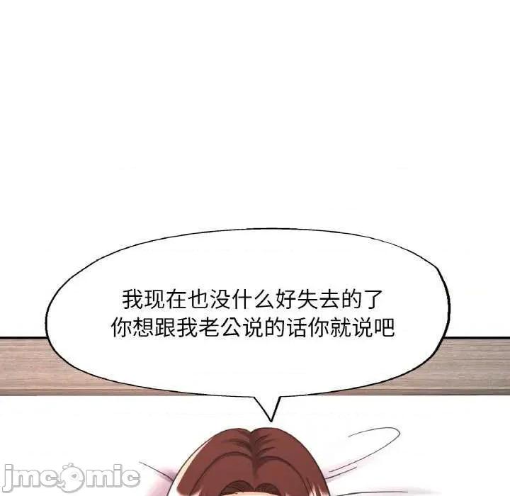 重逢邻家姐姐 已嫁人的她-已嫁人的她 第32话 第135页