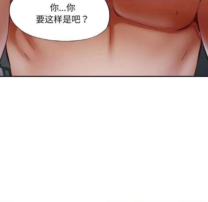 重逢邻家姐姐 已嫁人的她-已嫁人的她 第32话 第139页