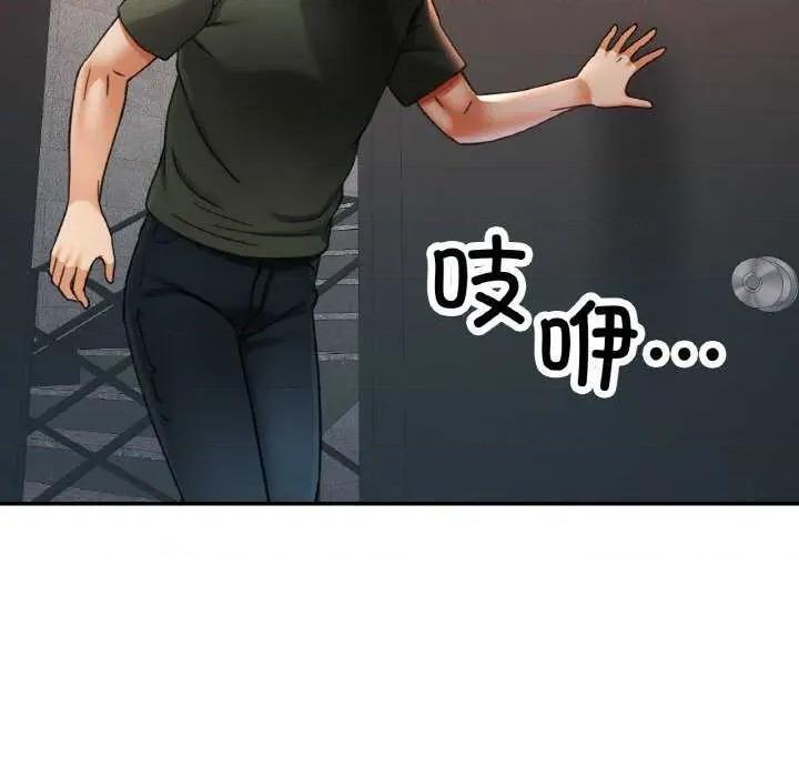 重逢邻家姐姐 已嫁人的她-已嫁人的她 第32话 第142页