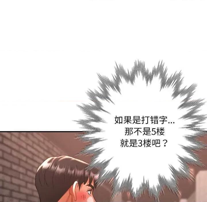 重逢邻家姐姐 已嫁人的她-已嫁人的她 第32话 第143页