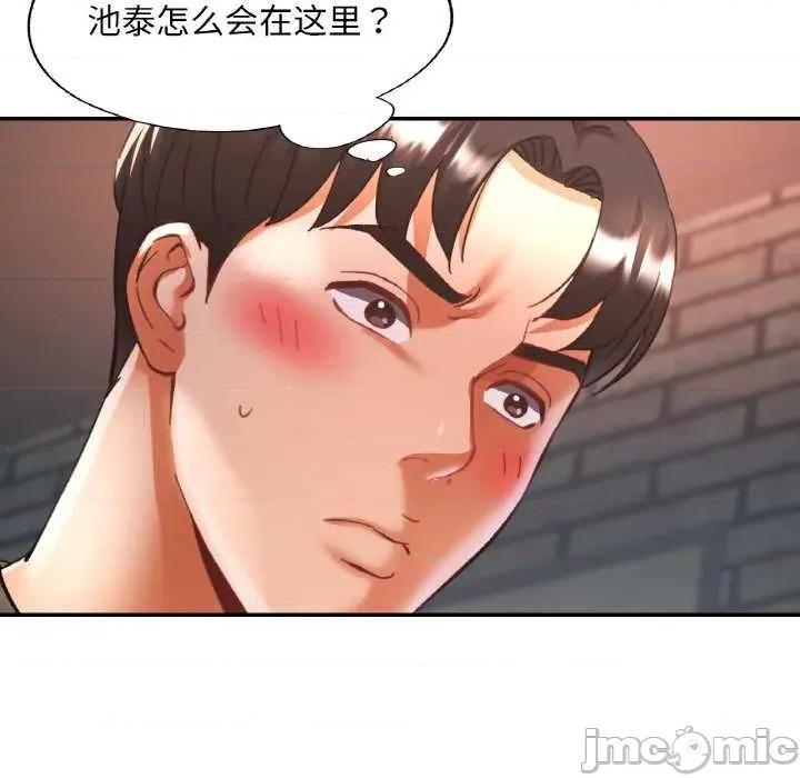 重逢邻家姐姐 已嫁人的她-已嫁人的她 第32话 第150页