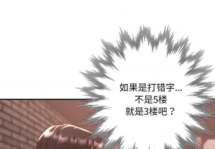 重逢邻家姐姐 已嫁人的她-已嫁人的她 第33话 第1页