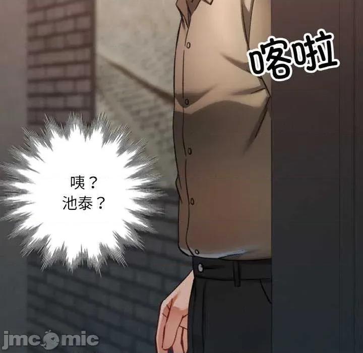 重逢邻家姐姐 已嫁人的她-已嫁人的她 第33话 第5页