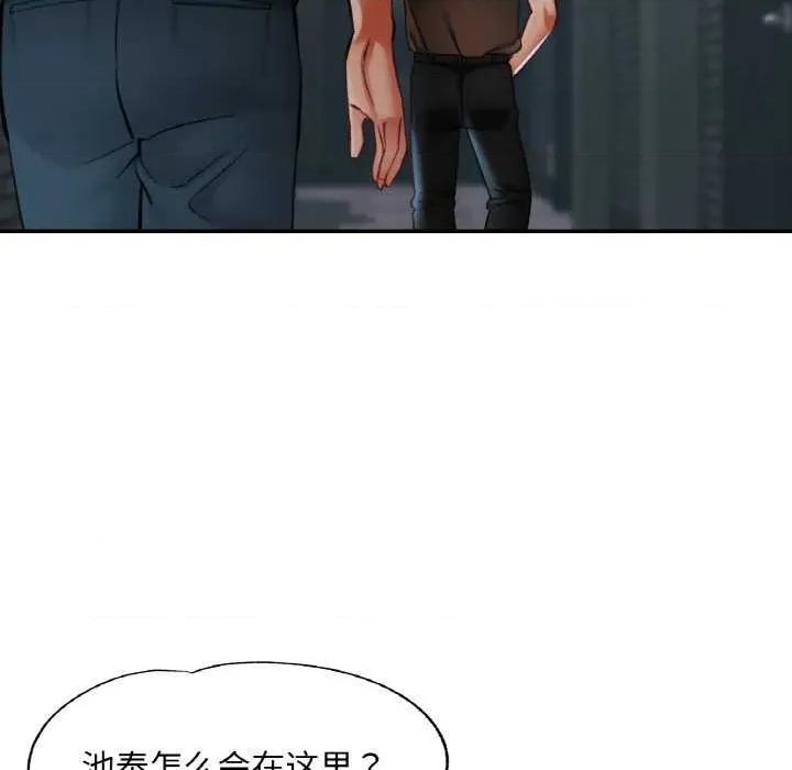 重逢邻家姐姐 已嫁人的她-已嫁人的她 第33话 第8页