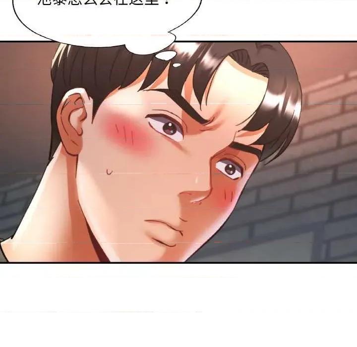 重逢邻家姐姐 已嫁人的她-已嫁人的她 第33话 第9页