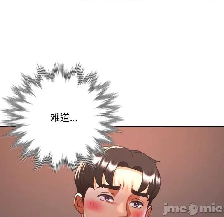 重逢邻家姐姐 已嫁人的她-已嫁人的她 第33话 第10页