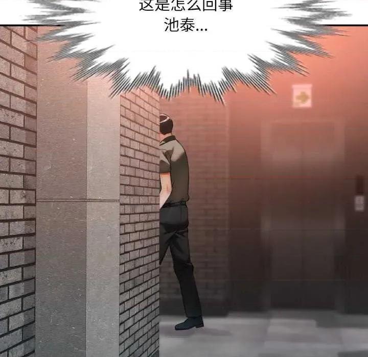 重逢邻家姐姐 已嫁人的她-已嫁人的她 第33话 第16页