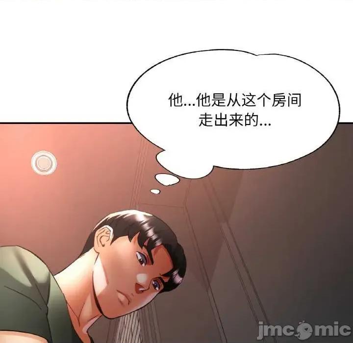 重逢邻家姐姐 已嫁人的她-已嫁人的她 第33话 第20页