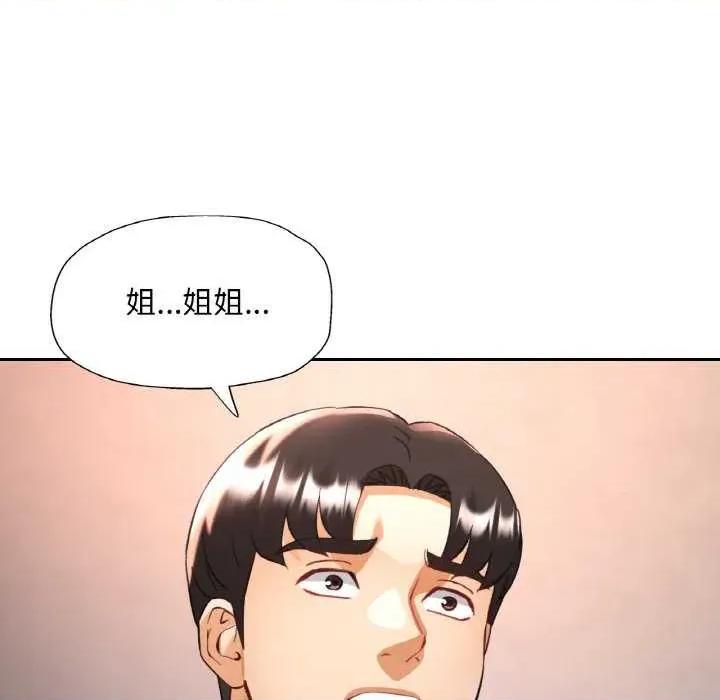 重逢邻家姐姐 已嫁人的她-已嫁人的她 第33话 第29页
