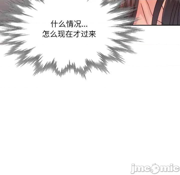 重逢邻家姐姐 已嫁人的她-已嫁人的她 第33话 第35页