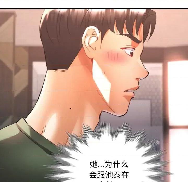 重逢邻家姐姐 已嫁人的她-已嫁人的她 第33话 第36页