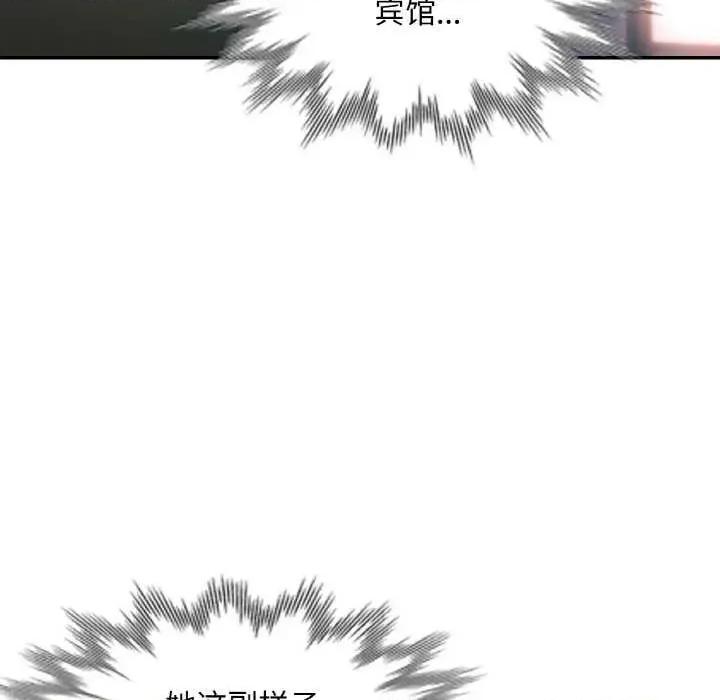 重逢邻家姐姐 已嫁人的她-已嫁人的她 第33话 第37页