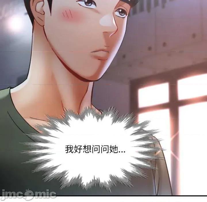 重逢邻家姐姐 已嫁人的她-已嫁人的她 第33话 第45页